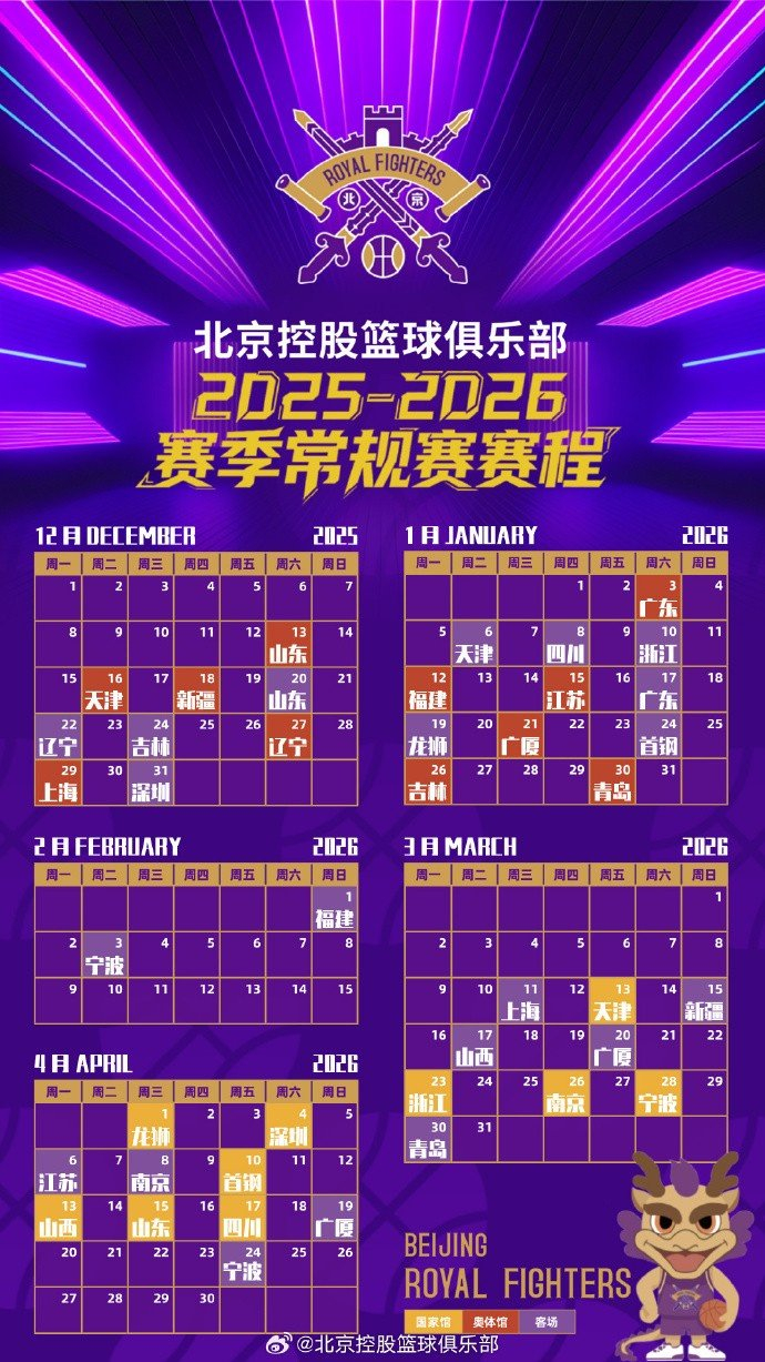 九游娱乐APP-关于NBA常规赛赛程吃紧，曼联赛后篮板制胜，压力陡增，轮换策略成焦点的信息